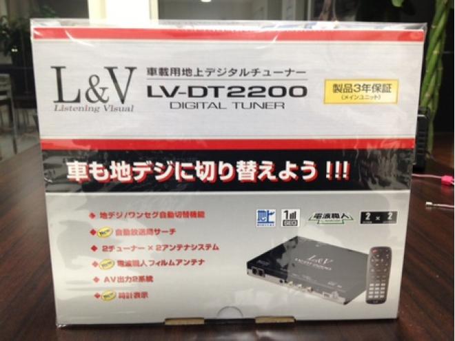 地デジチューナー　L&V　LV-DT2200